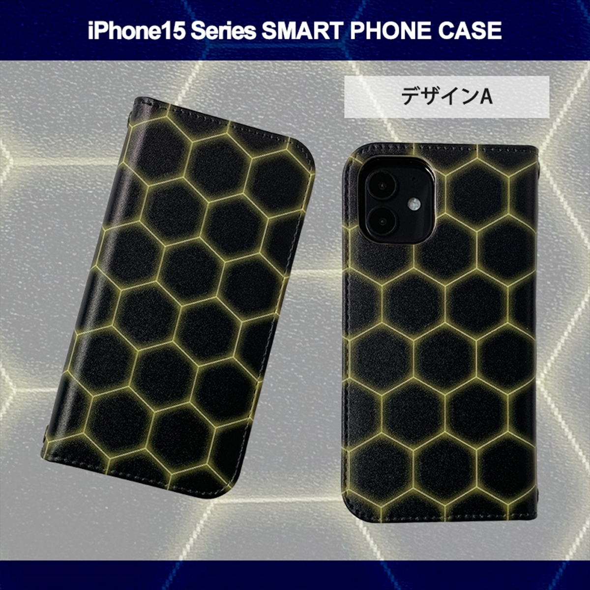1】 iPhone15 手帳型 アイフォン ケース スマホカバー PVC レザー ヘキサゴン 六角形 デザインA