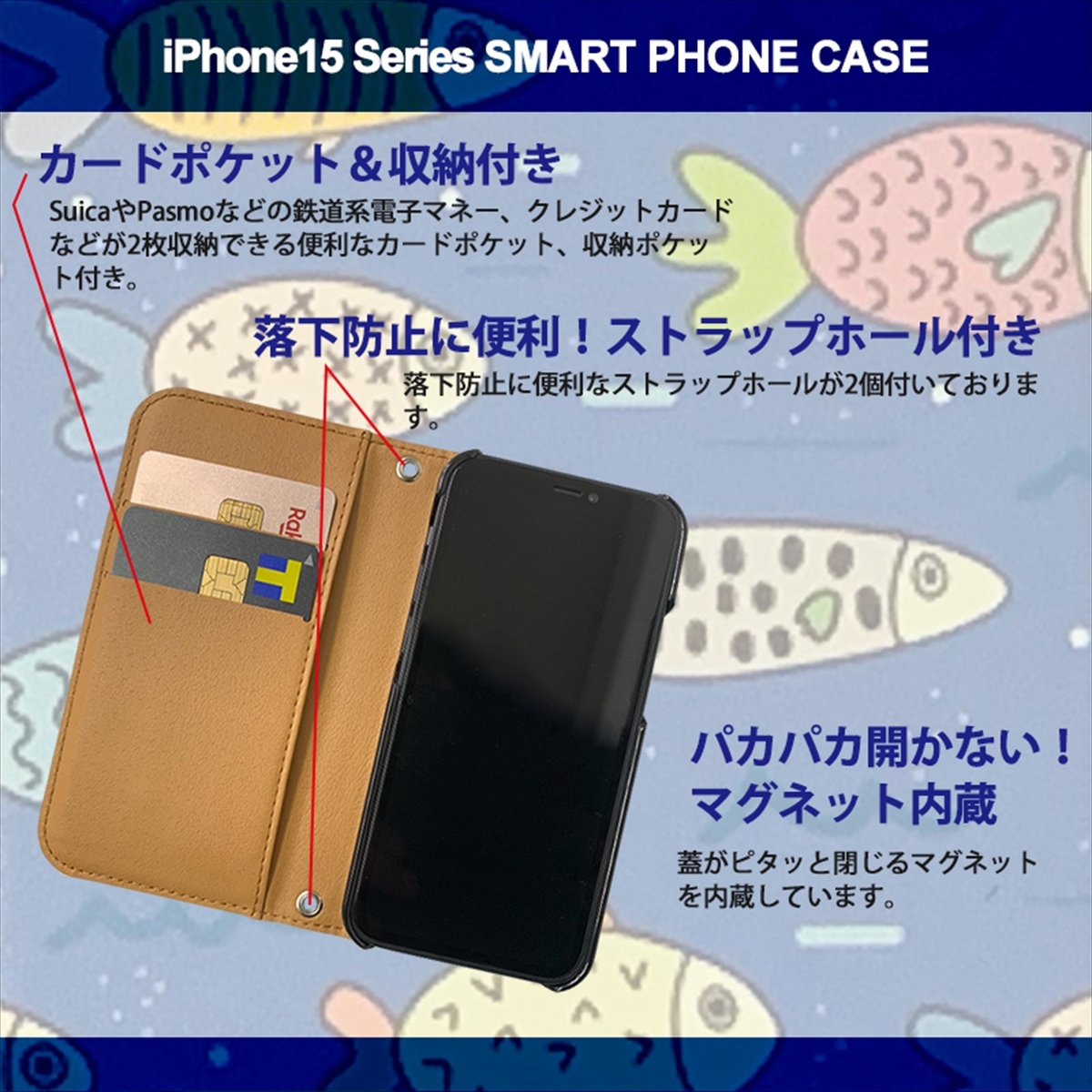 1】 iPhone15 Pro 手帳型 アイフォン ケース スマホカバー PVC レザー イラスト フィッシュ 魚_画像2