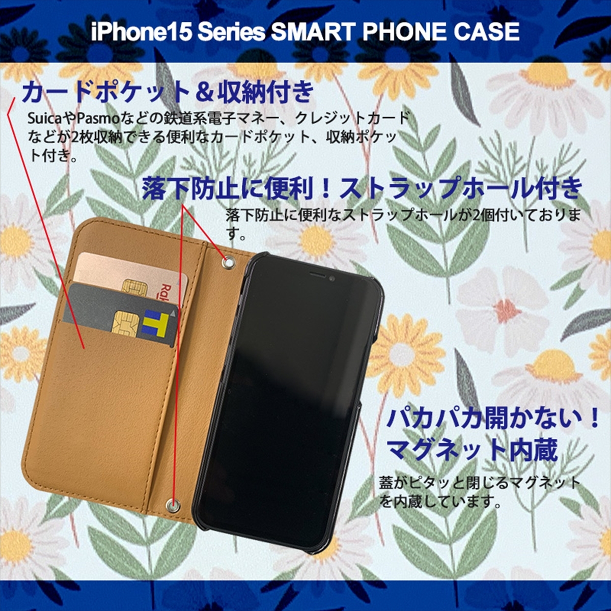 1】 iPhone15 Pro 手帳型 アイフォン ケース スマホカバー PVC レザー 花柄 イラスト 花5_画像2