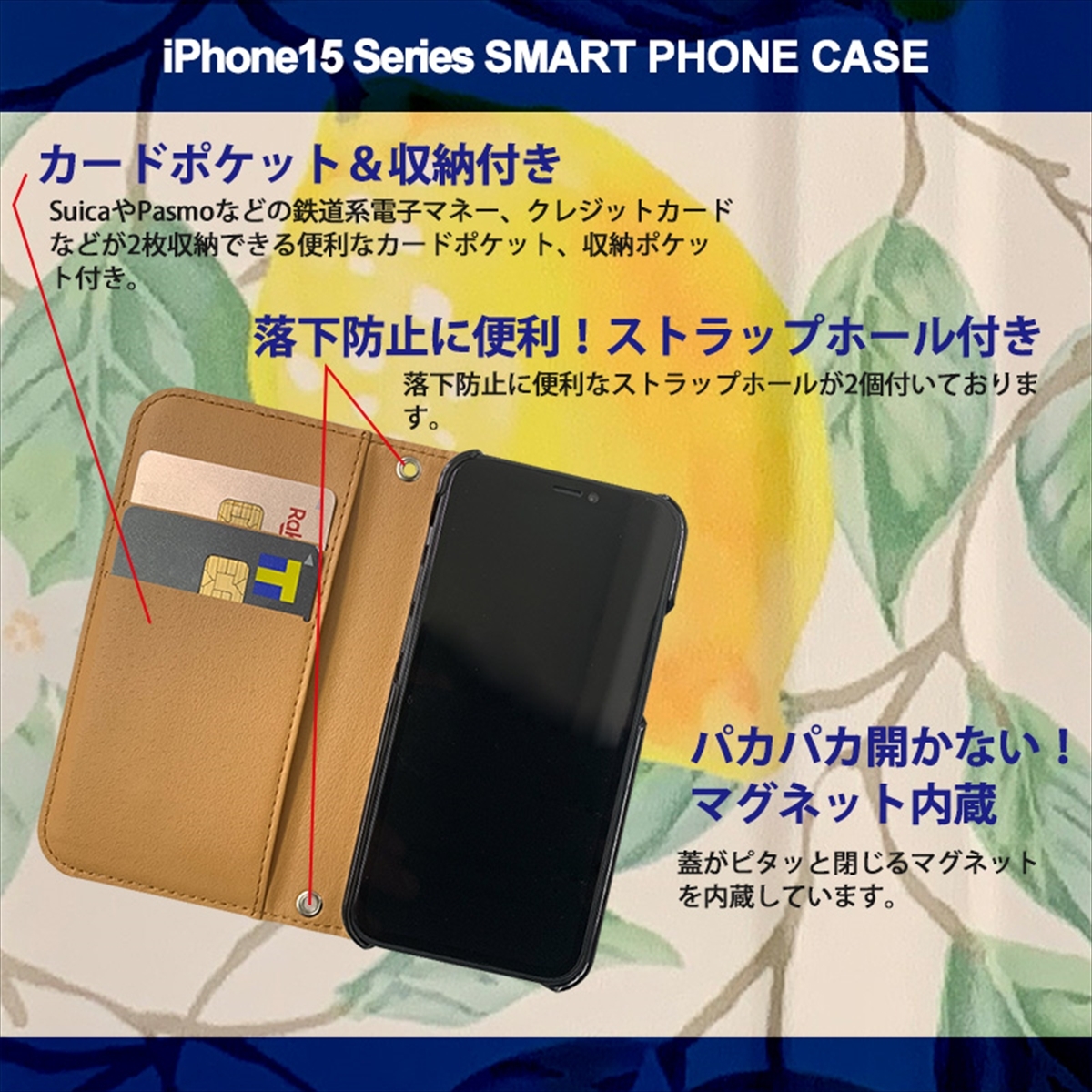 1】 iPhone15 Plus 手帳型 アイフォン ケース スマホカバー PVC レザー イラスト レモン 大