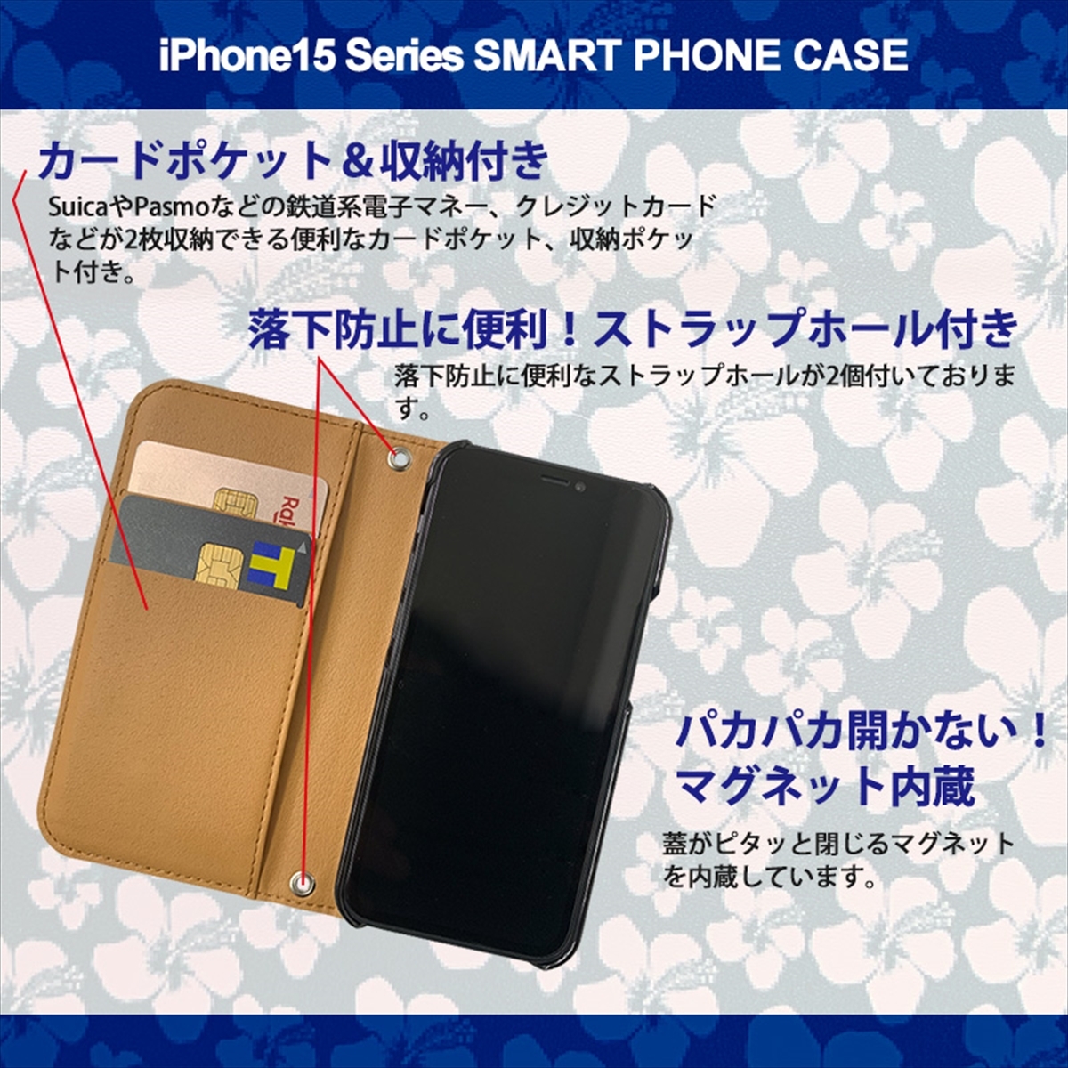 1】 iPhone15 Plus 手帳型 アイフォン ケース スマホカバー PVC レザー ハイビスカス ピンク ホワイト_画像2