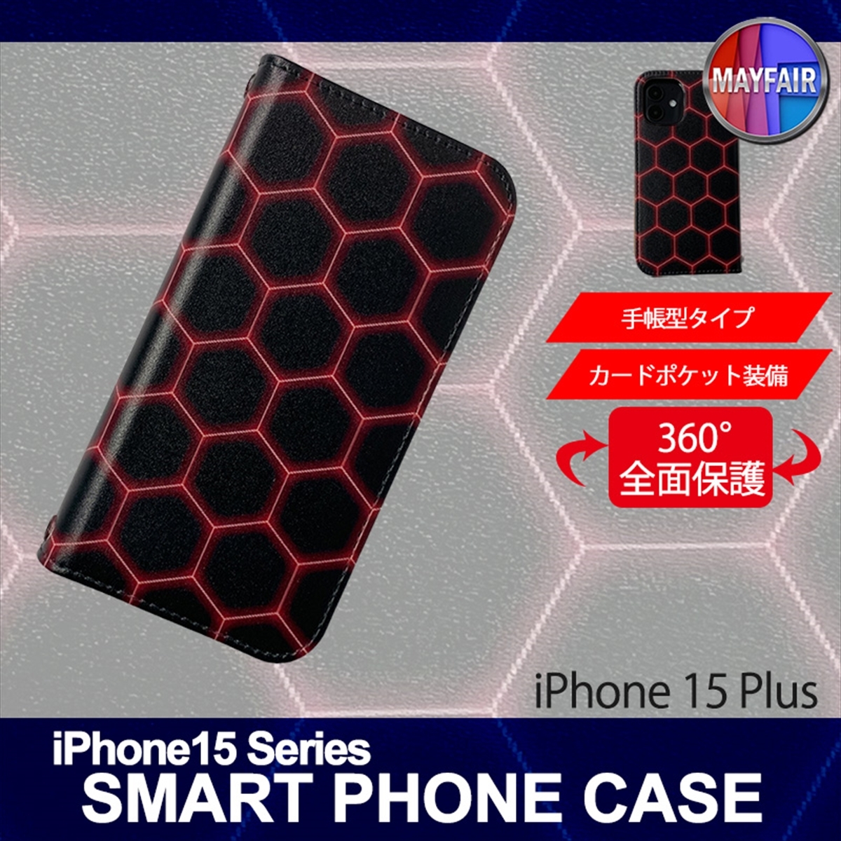 1】 iPhone15 Plus 手帳型 アイフォン ケース スマホカバー PVC レザー ヘキサゴン 六角形 デザインB_画像1