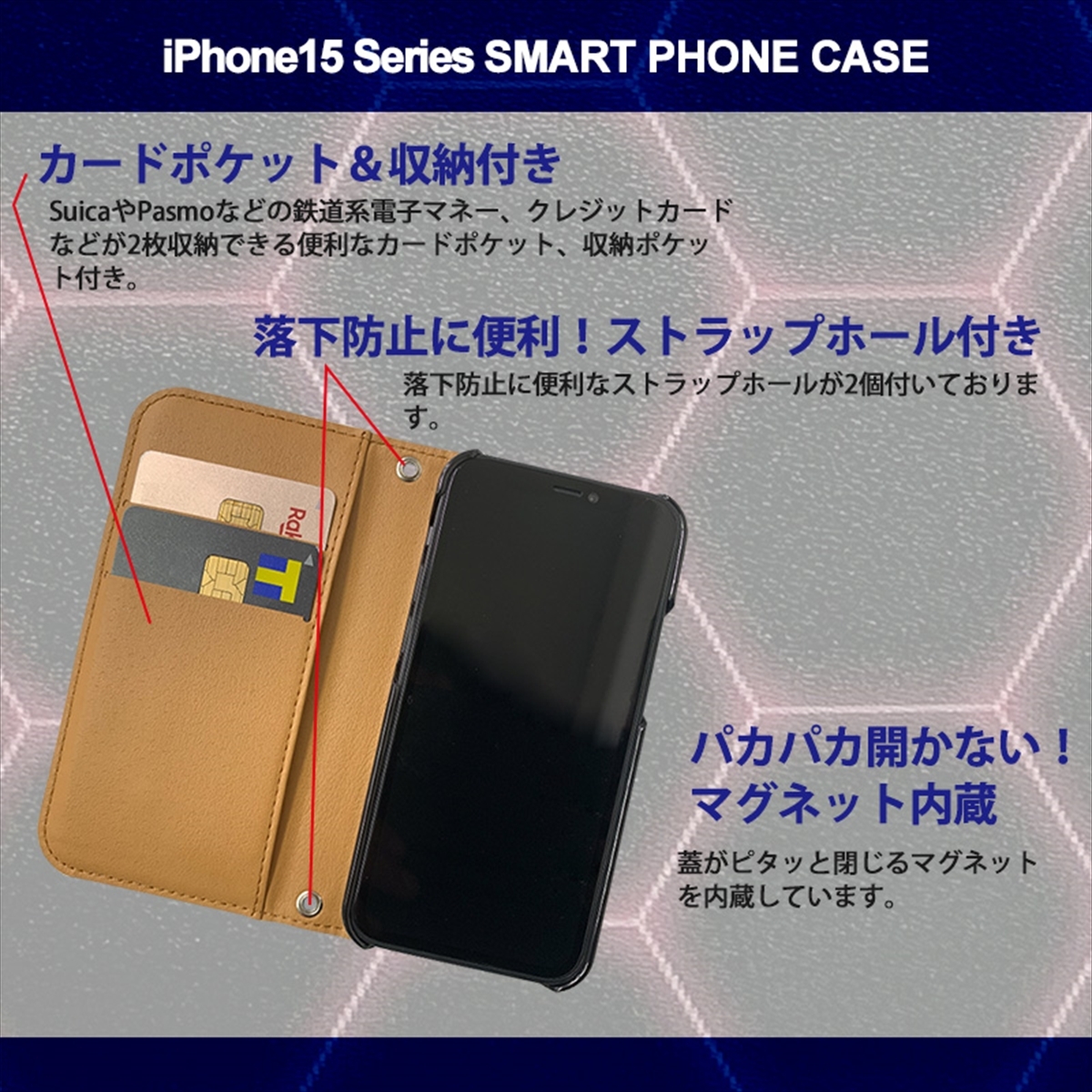 1】 iPhone15 Plus 手帳型 アイフォン ケース スマホカバー PVC レザー ヘキサゴン 六角形 デザインB_画像2