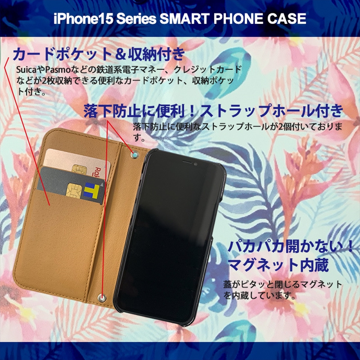 1】 iPhone15 Plus 手帳型 アイフォン ケース スマホカバー PVC レザー 花柄 イラスト 花4