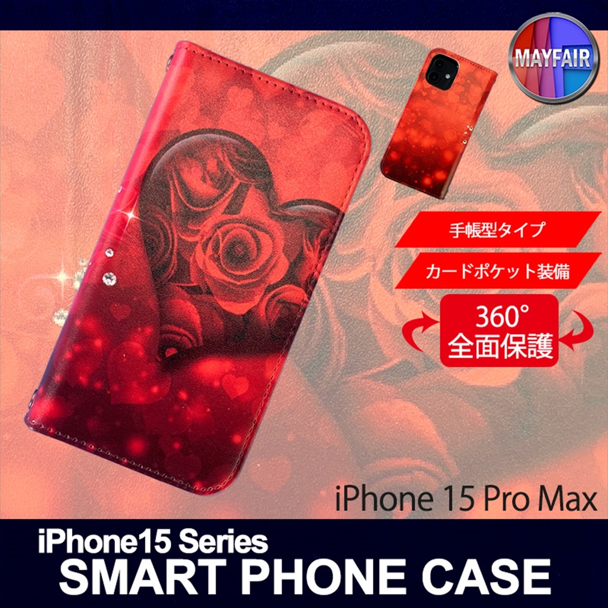 1】 iPhone15 Pro Max 手帳型 アイフォン ケース スマホカバー PVC レザー ハート 薔薇 イラスト_画像1