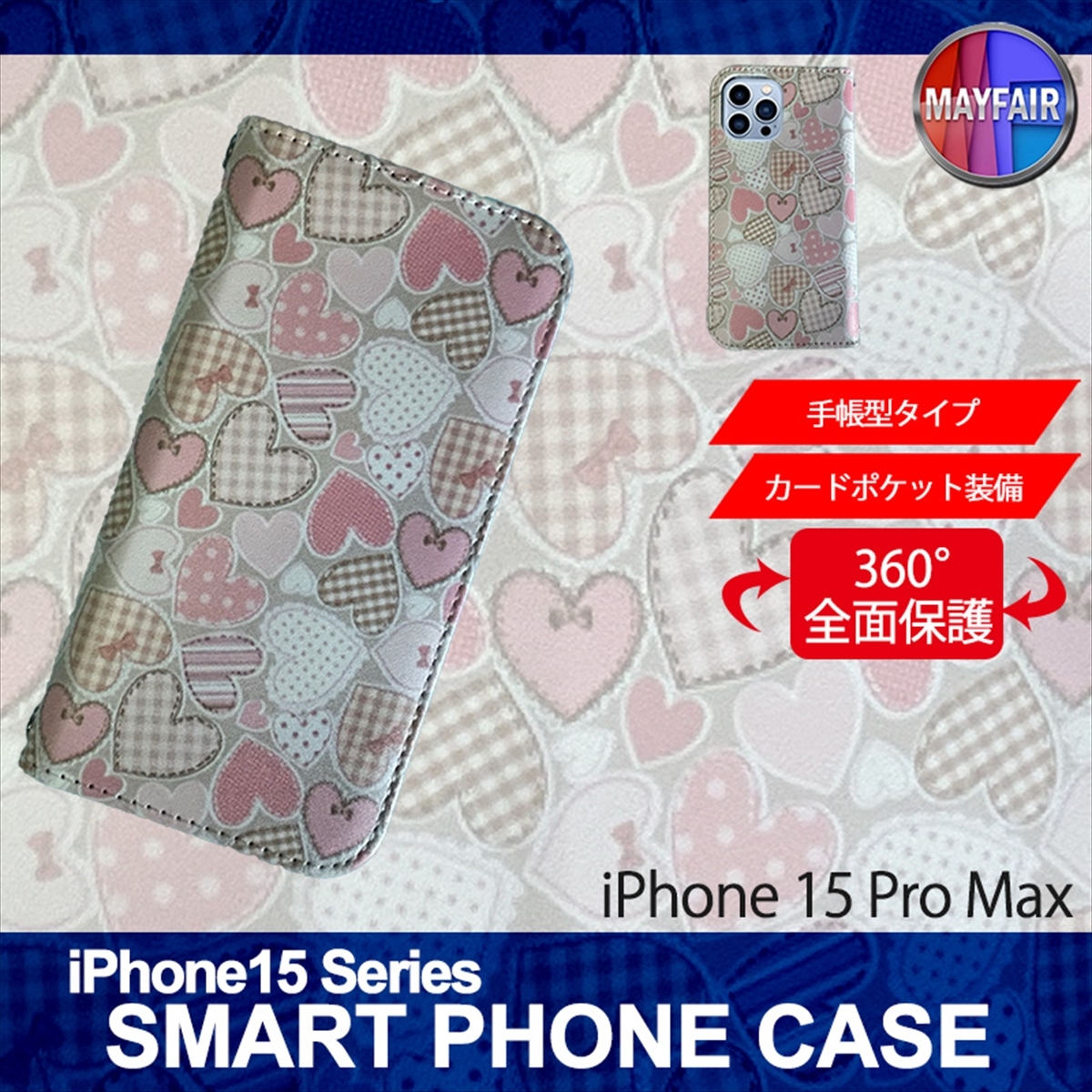1】 iPhone15 Pro Max 手帳型 アイフォン ケース スマホカバー PVC レザー ハート5_画像1