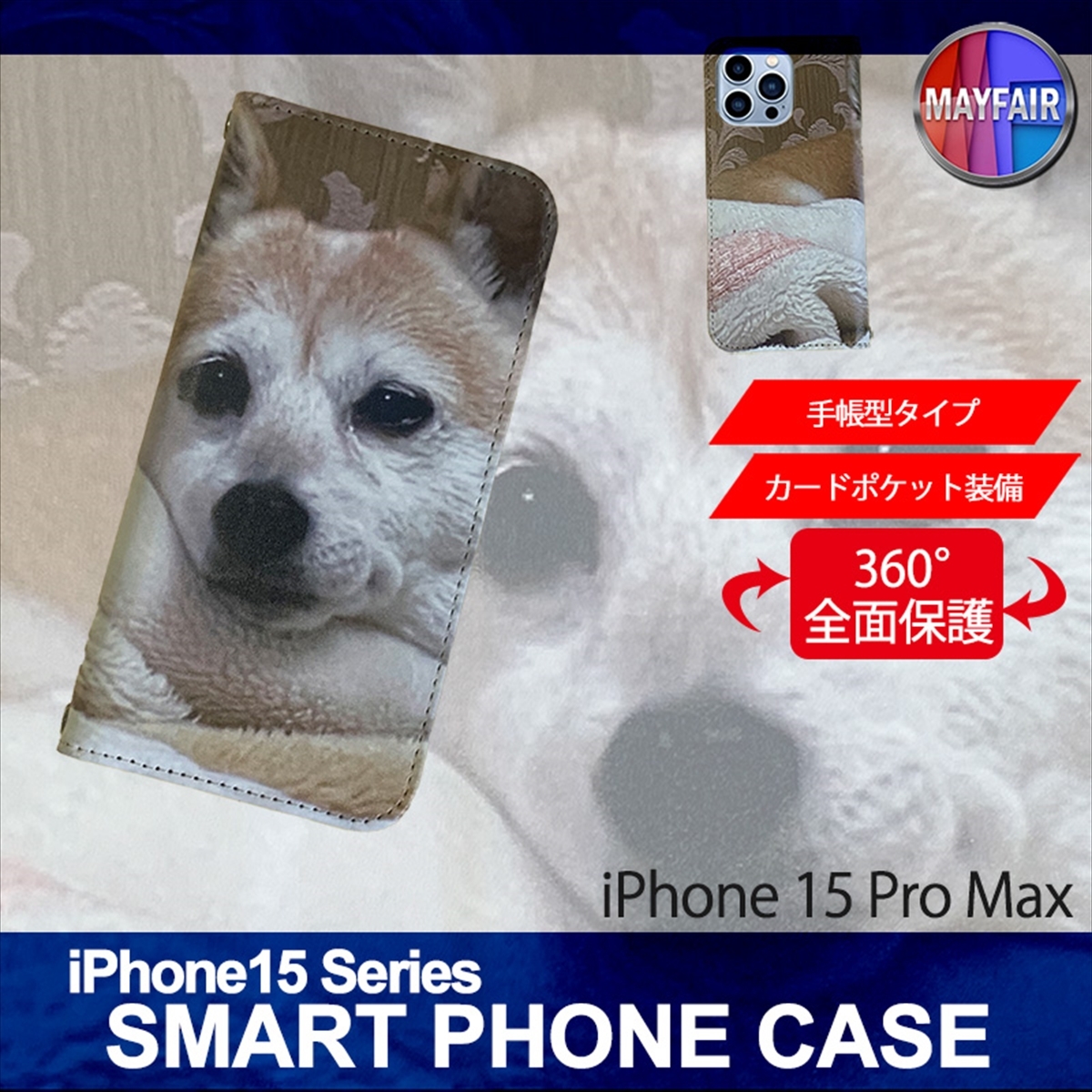 1】 iPhone15 Pro Max 手帳型 アイフォン ケース スマホカバー PVC レザー 犬5_画像1