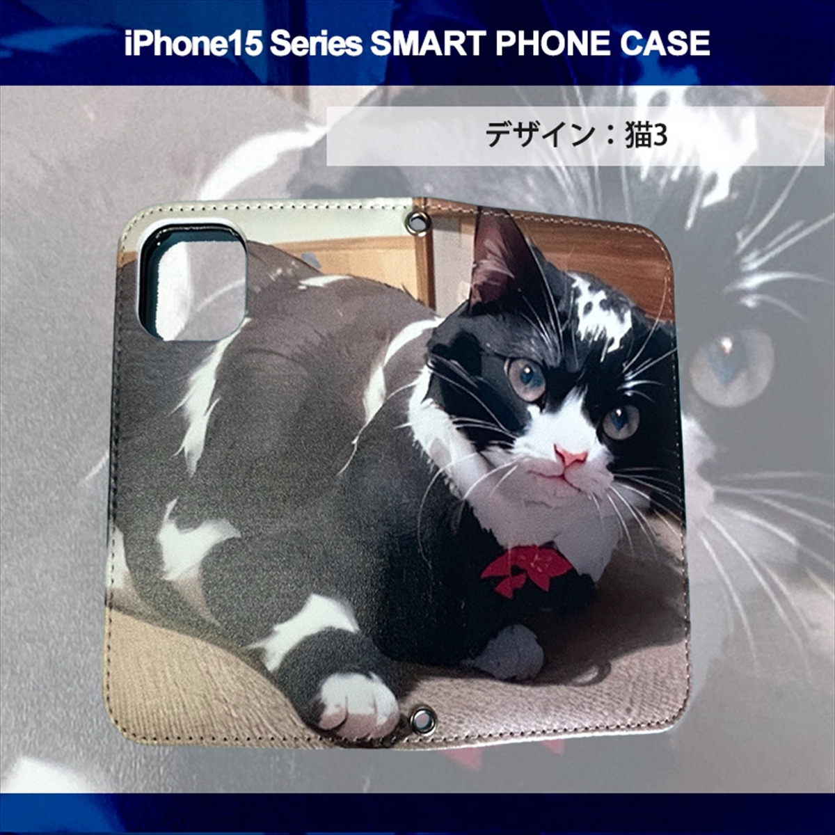 1】 iPhone15 Pro Max 手帳型 アイフォン ケース スマホカバー PVC レザー 猫3_画像3