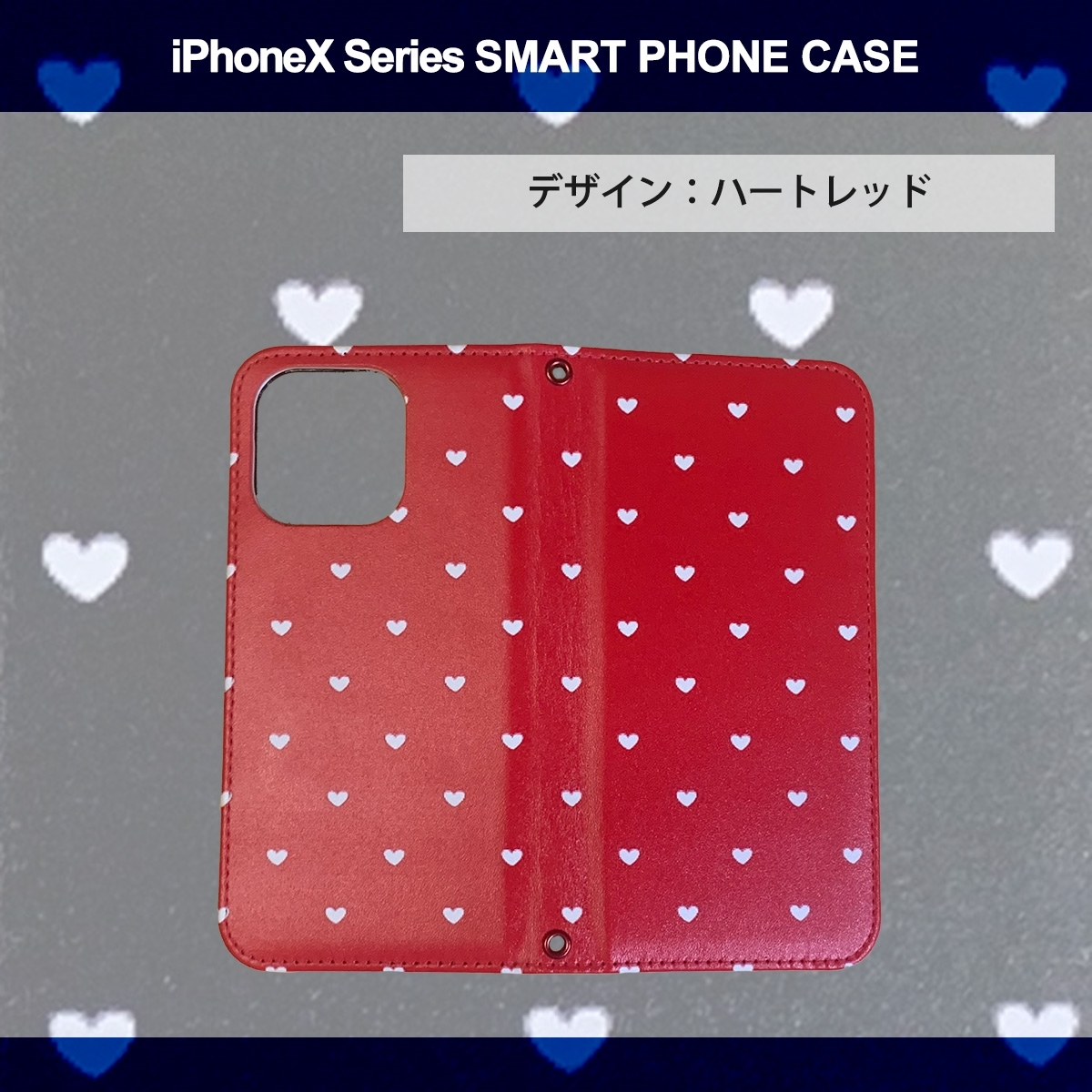 1】 iPhoneX 手帳型 アイフォン ケース スマホカバー PVC レザー ハート3 レッド