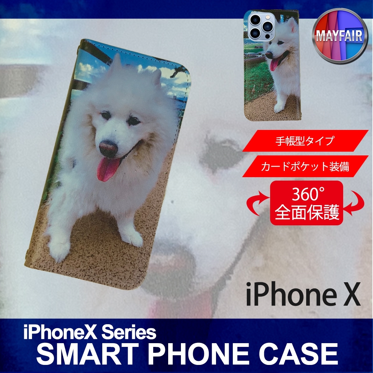 1】 iPhoneX 手帳型 アイフォン ケース スマホカバー PVC レザー 犬4