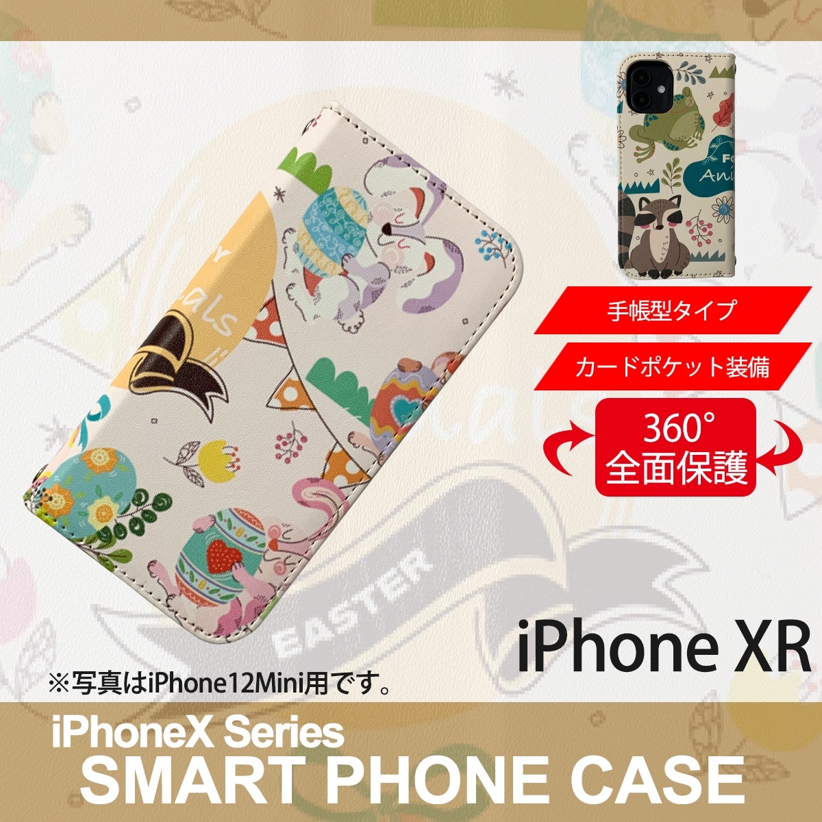 1】 iPhoneXR 手帳型 アイフォン ケース スマホカバー PVC レザー アニマル イラスト デザイン4