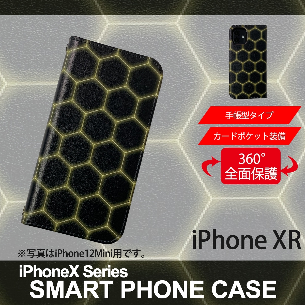 1】 iPhoneXR 手帳型 アイフォン ケース スマホカバー PVC レザー ヘキサゴン 六角形 デザインA