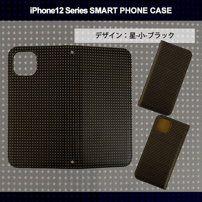 1】 iPhone12 Mini 手帳型 アイフォン ケース スマホカバー PVC レザー 星 小 ブラック_画像3