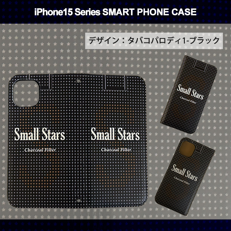 1】 iPhone15 Pro 手帳型 アイフォン ケース スマホカバー PVC レザー たばこ パロディー 黒