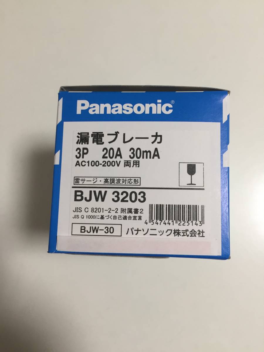 新品☆Panasonic BJW3203 漏電ブレ－カ－☆_画像1