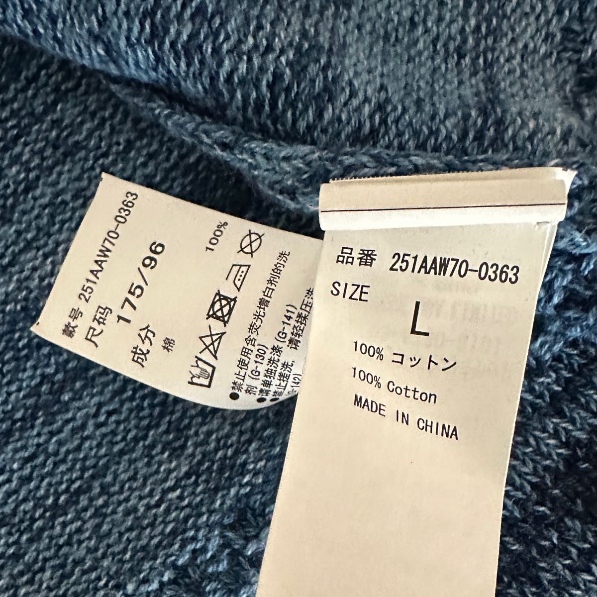 AZUL by moussy アズール メンズ綿ニットカーディガン USED L 藍色