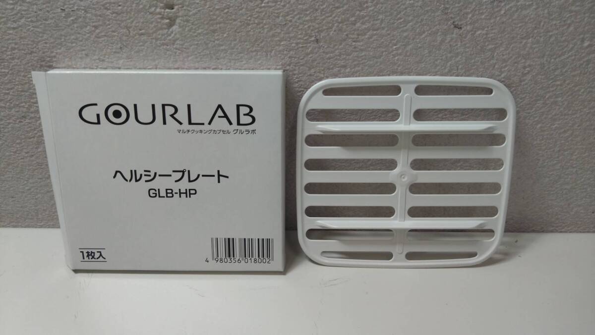 ｍ189【新品・未使用品】GOURLAB グルラボ GLB-MS マルチセット マルチクッキングカプセル 電子レンジ調理器/万能調理ツール/日本製 の画像9