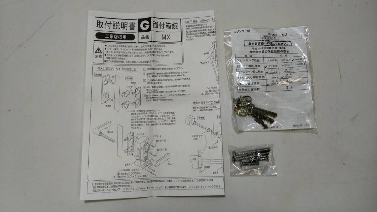 ｍ240【新品・未使用】GOAL ゴールＰ-MXL NU R MX ドアノブ 面付箱錠 鍵3本 説明所付き セキュリティー/防犯/鍵の取り換え/ドア鍵の画像4