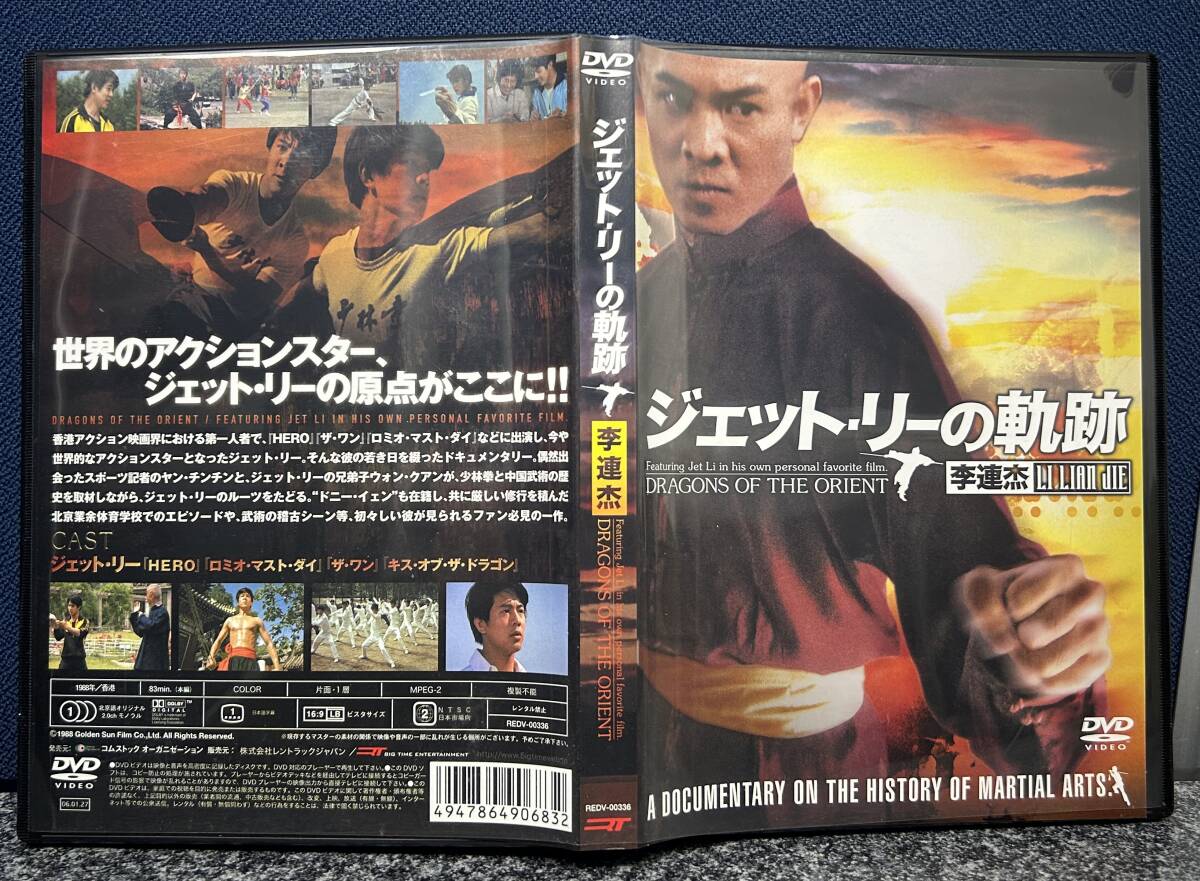 z81 DVD set sale JET LI jet * Lee ..* performance work compilation China / Hong Kong / movie / kung fu / action black diamond /HERO other total 10ps.