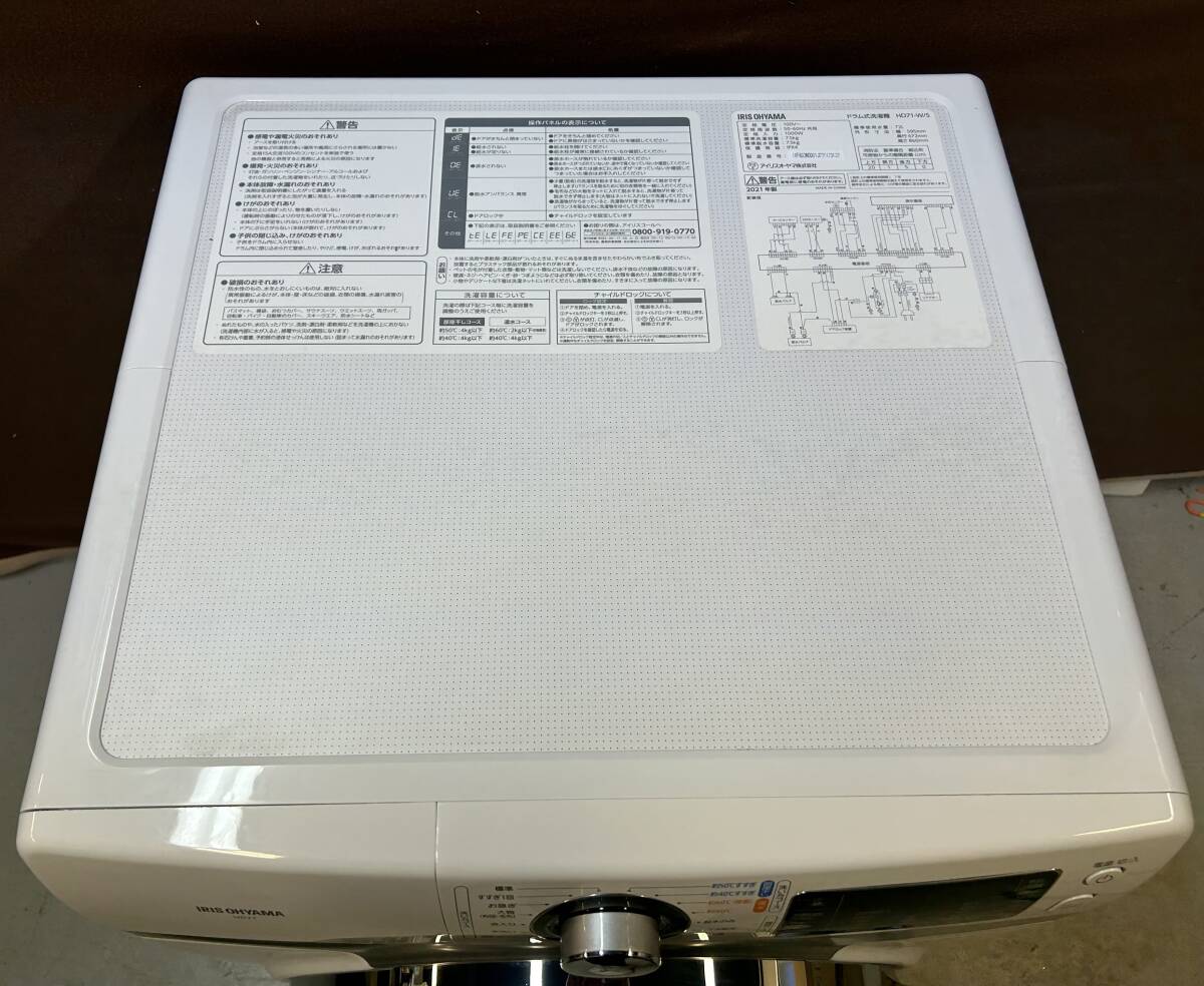 z70 IRIS OHYAMA アイリスオーヤマ ドラム式洗濯機 7.5kg 温水60℃ 槽洗浄 部屋干しコース HD71-W/S 2021年製 ホワイト 直接引取OKの画像2