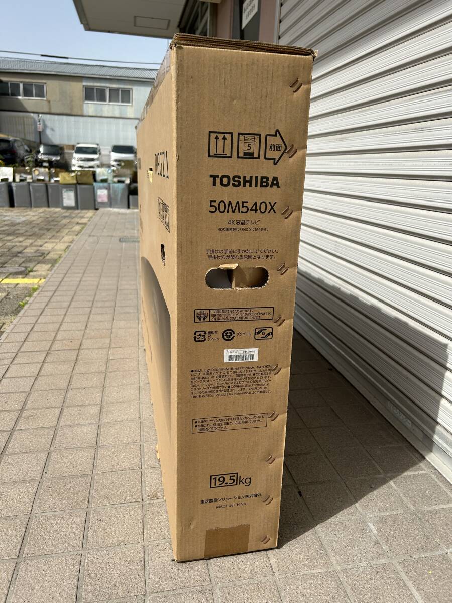 z35 【未開封品】 TOSHIBA 東芝 REGZA レグザ 50M540X 50V型 4K液晶テレビ 2020年製 新品未使用の画像4