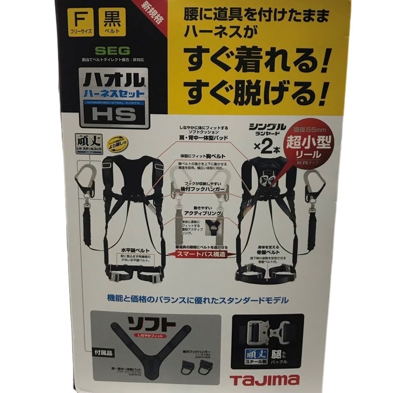 TAJIMA タジマ 墜落制止用器具 ハオルハーネスHS KRL5ダブルセット A1HSKR-WL5BK 【新品未開封品】 22404K422_画像5