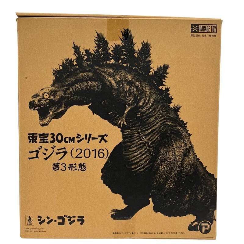 Yahoo!オークション - エクスプラス 東宝30cmシリーズ シン Yahoo!オークション - エクスプラス 東宝30cmシリーズ シン