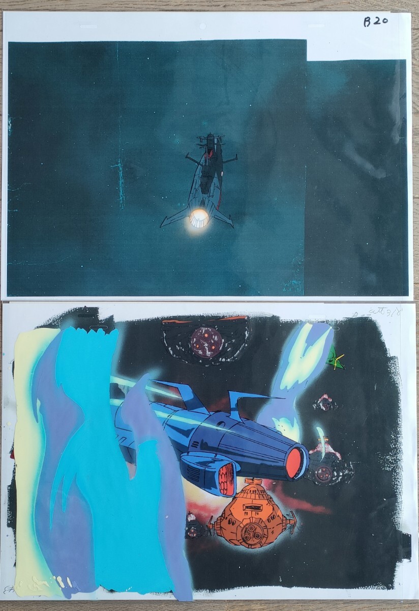 【セル画】宇宙戦艦ヤマト　セル画　コピー背景付　動画付　2枚セット　a_画像1