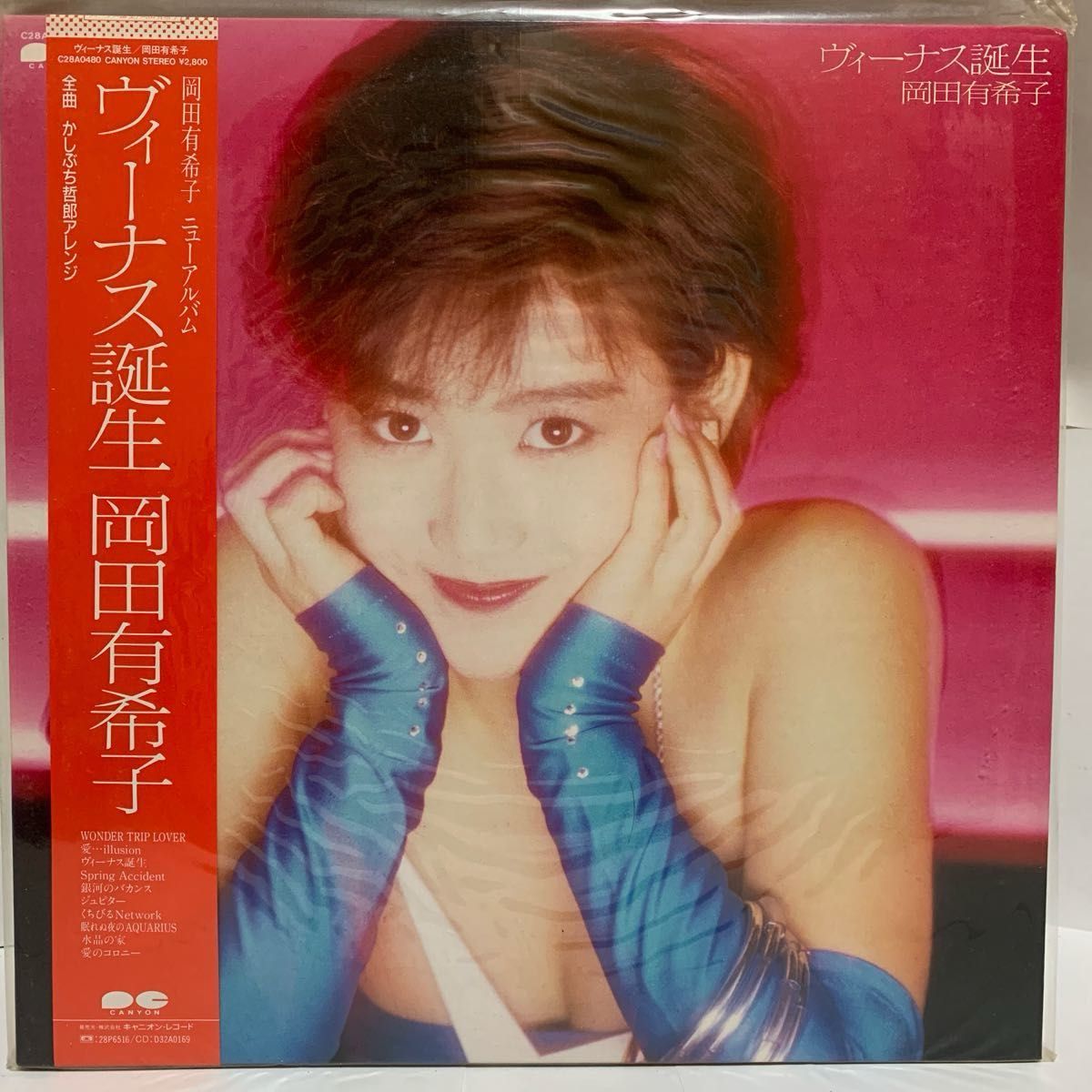 岡田有希子LPレコードヴィ〜ナス誕生