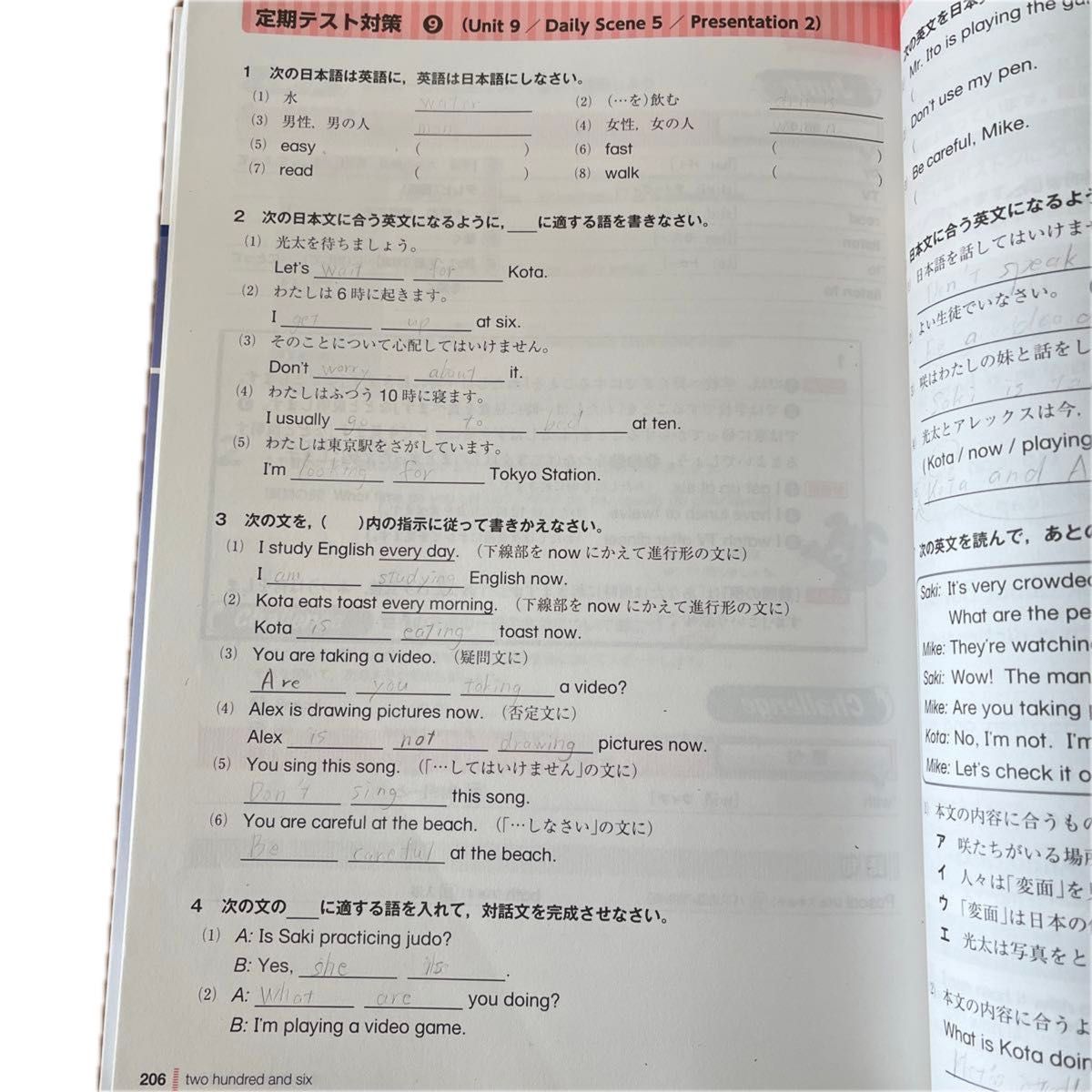 中学教科書ガイド 東京書籍版 NEW HORIZON 英語 1年