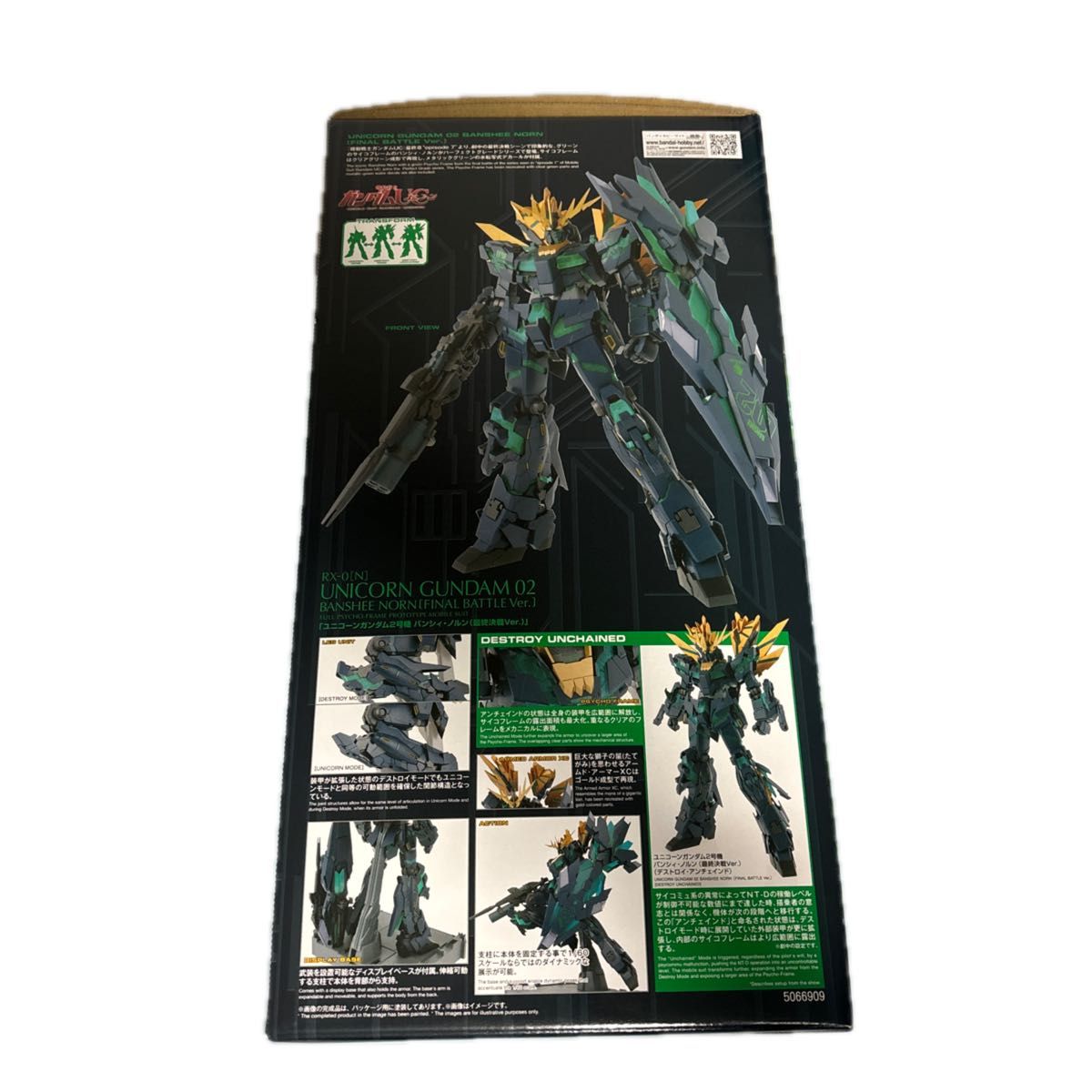 PG ユニコーンガンダム2号機 バンシィ・ノルン 最終決戦Ver PG ユニコーンガンダム2号機 バンシィ・ノルン 最終決戦Ver