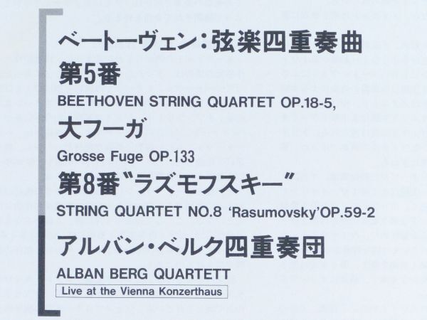 0LD/ laser disk Classic [ Alba n* bell g four -ply .. beige to-ven: string comfort four -ply . bending no. 5 number large Fuga no. 8 number lazmof ski ]1991 year 