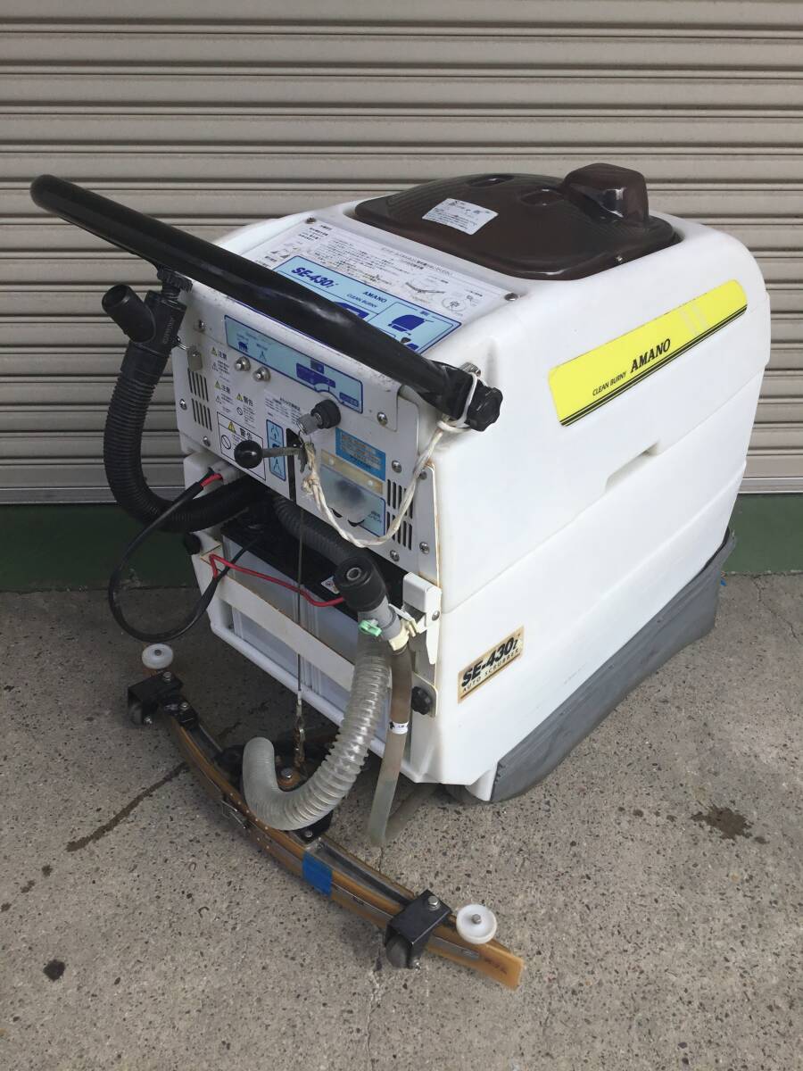 【R06K063】 SE-430i クリーンバーニー アマノ自動床洗浄機 業務用床洗浄機  の画像3