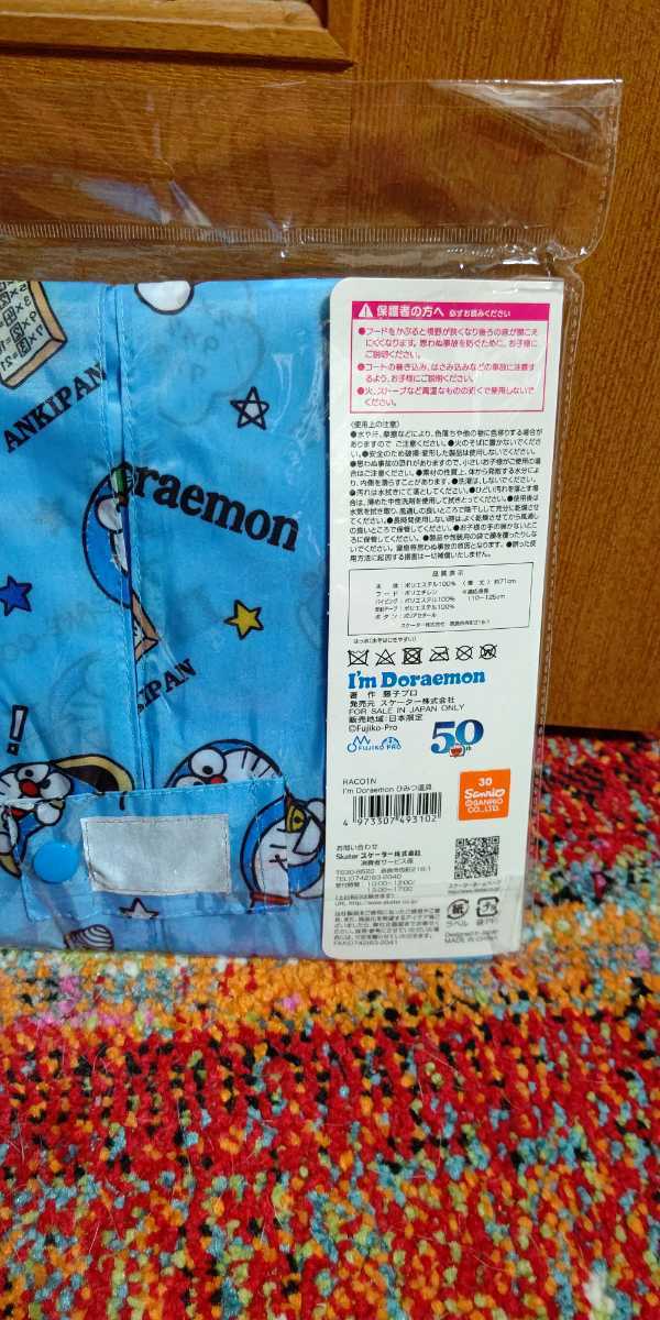 ドラえもん スケーター レインコート キッズ 子供用 Im Doraemon ひみつ道具 適応身長110-125cm カッパ 新品・未開封・即決の画像2