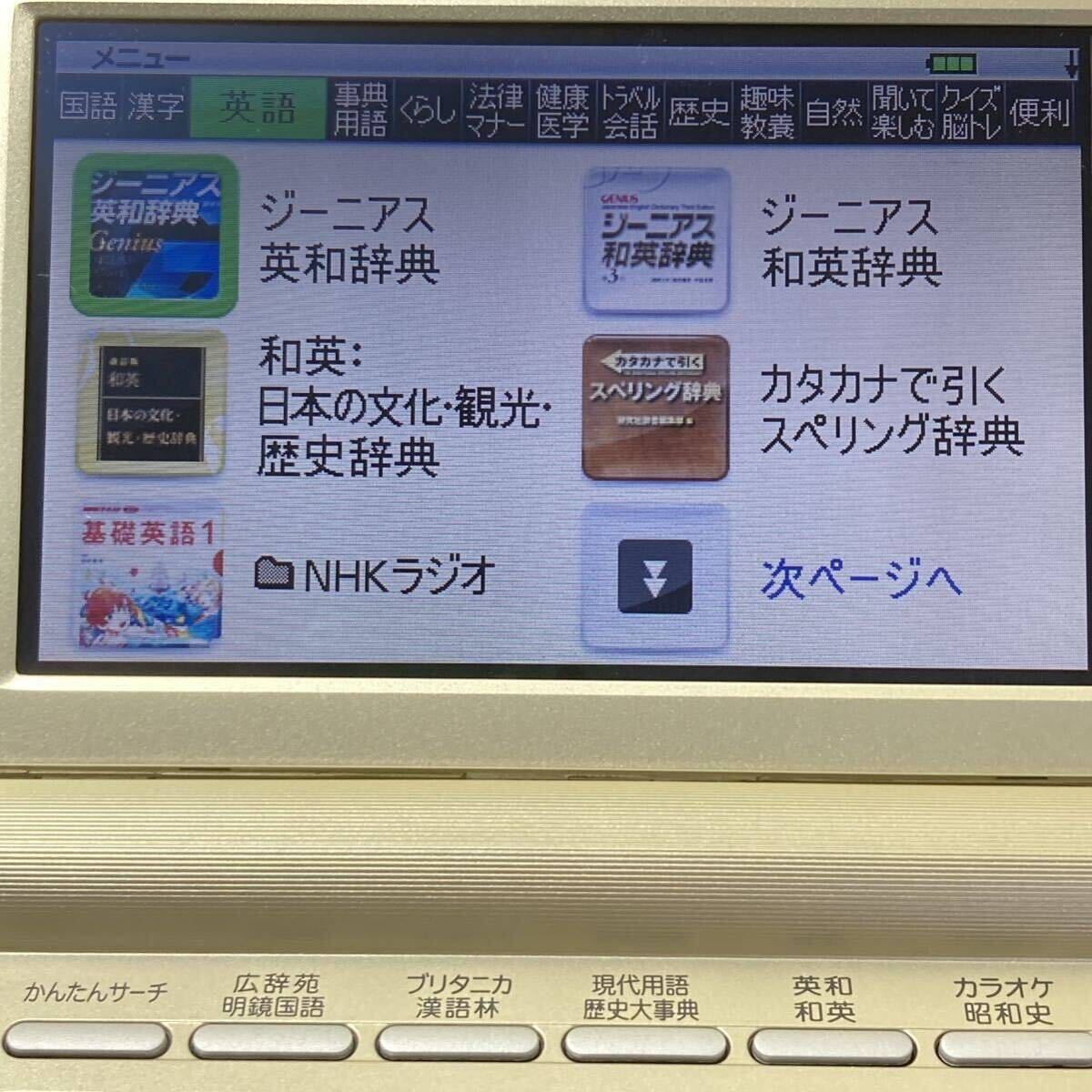 極美品Θ電子辞書 あいうえお順キーボード ココチモ 最新モデル XD-SG6870GD 付属品セット シニア向けΘJ19