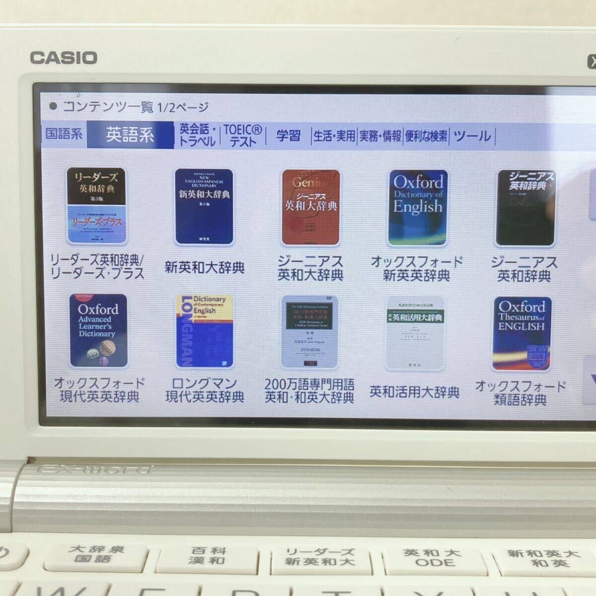 美品Θ英語上級・大学生モデル ロシア語 露和辞典 和露辞典 XD-SX9800WE (AZ-SX9800) 電子辞書ΘJ24_画像6