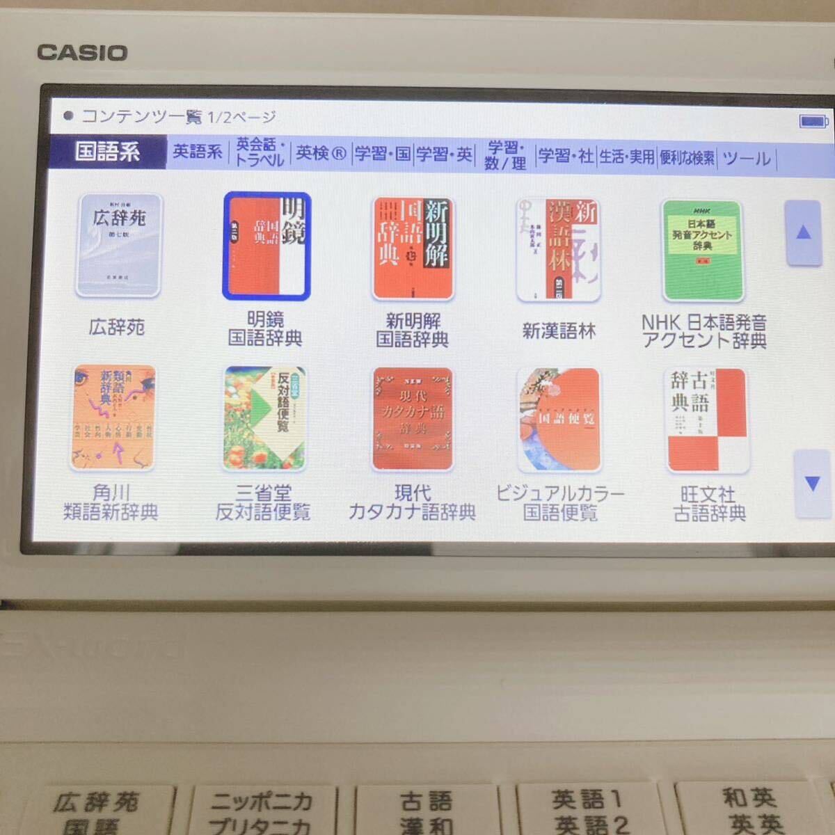 美品Θ高校生モデル XD-SV4750 (AZ-SV4750edu) 電子辞書 イヤホン付き XD-SX4800同等ΘJ40の画像5