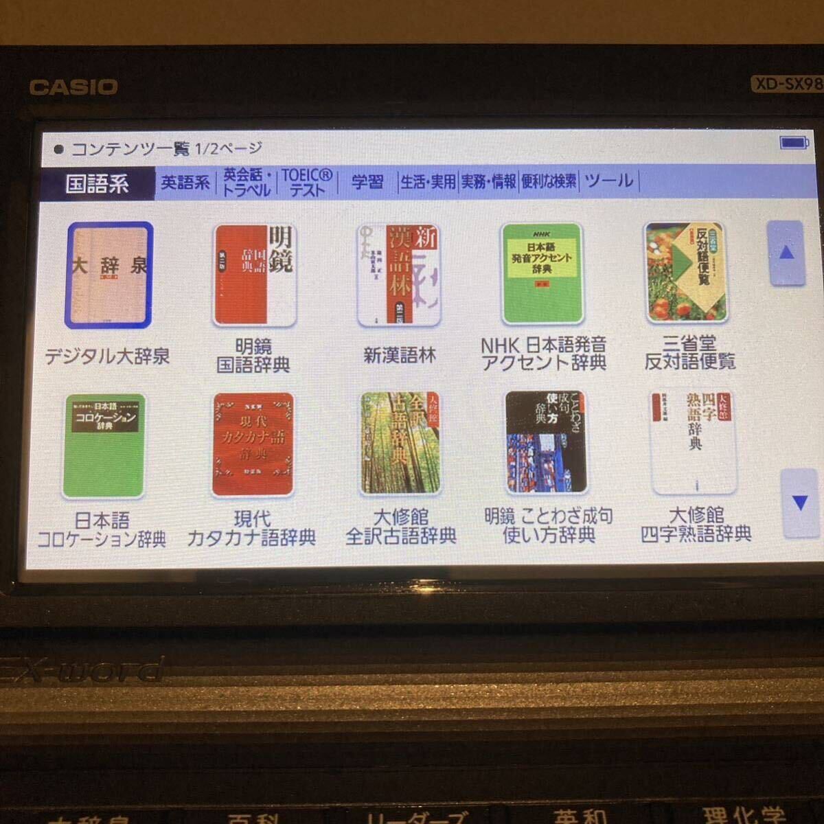 極美品Θ理化学モデル 電子辞書 XD-SX9850 中国語 中日辞典 日中辞典 ΘJ21