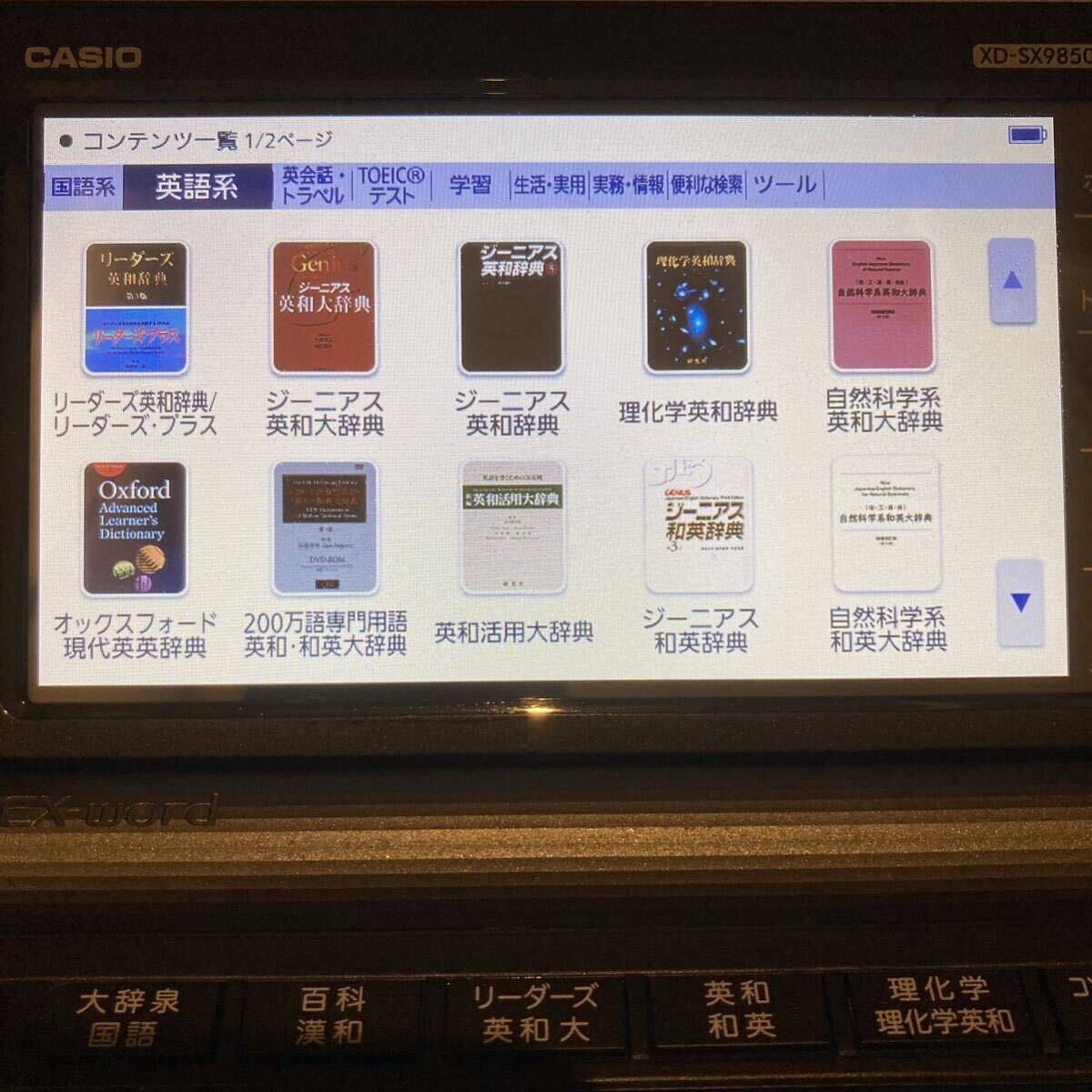 極美品Θ理化学モデル 電子辞書 XD-SX9850 中国語 中日辞典 日中辞典 ΘJ21