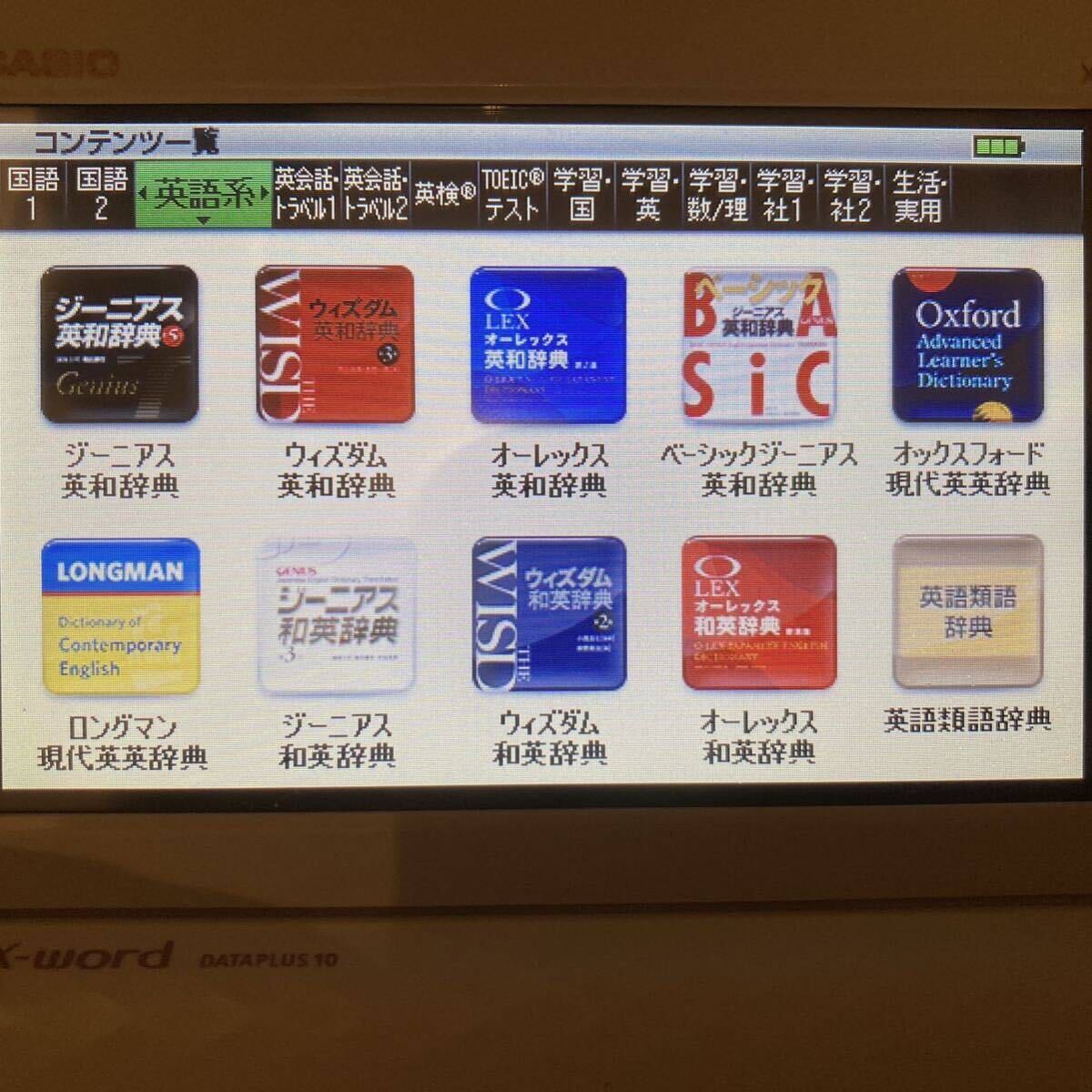 良品Θ高校生モデル 電子辞書 XD-Z4700 (AZ-Z4700edu) 必携ガイドブック・説明書・ケース付き ΘJ27