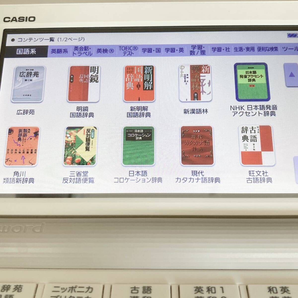 良品Θ高校ハイレベルモデル 電子辞書 XD-SR4900 難関大学受験ΘJ51