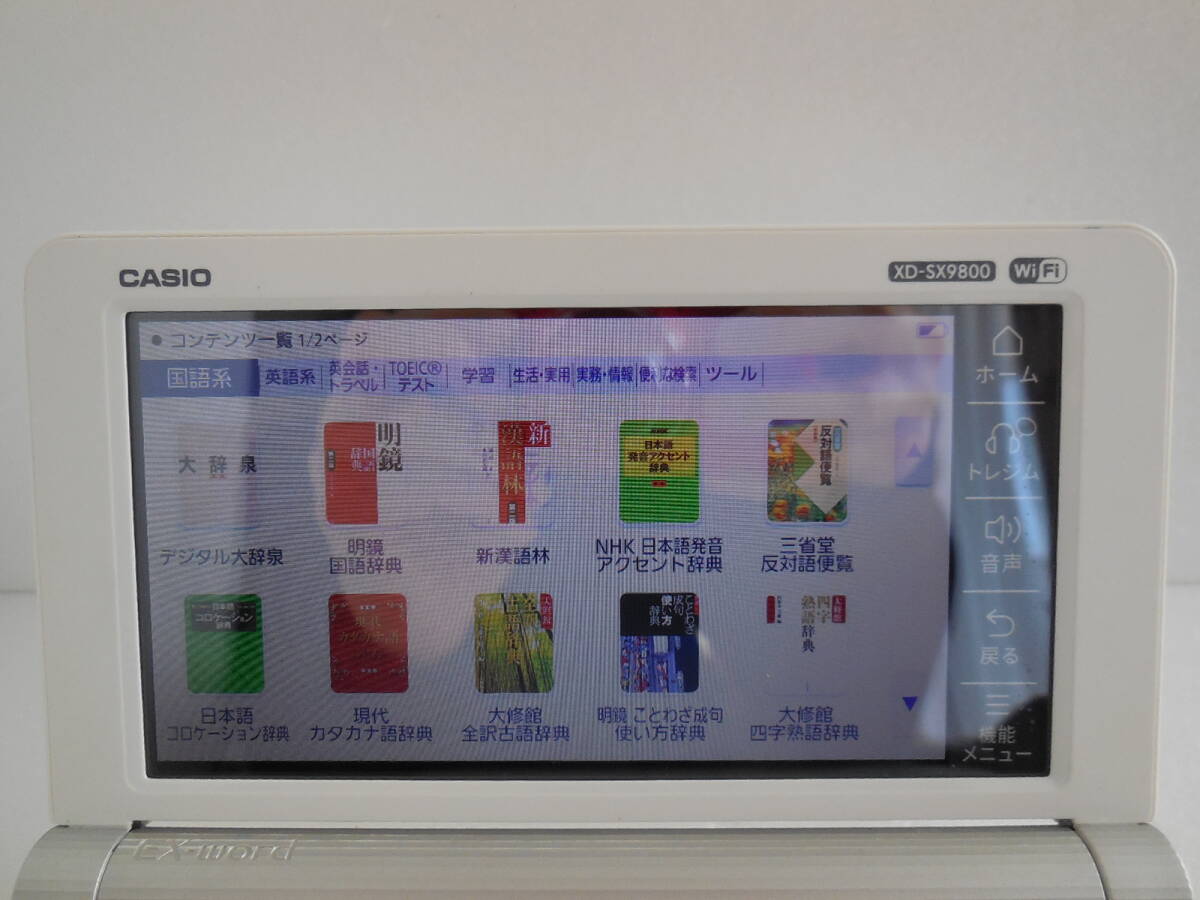良品 英語上級・大学生モデル 韓国語 朝鮮語辞典 XD-SX9800WE 良品 英語上級・大学生モデル 韓国語 朝鮮語辞典 XD-SX9800WE