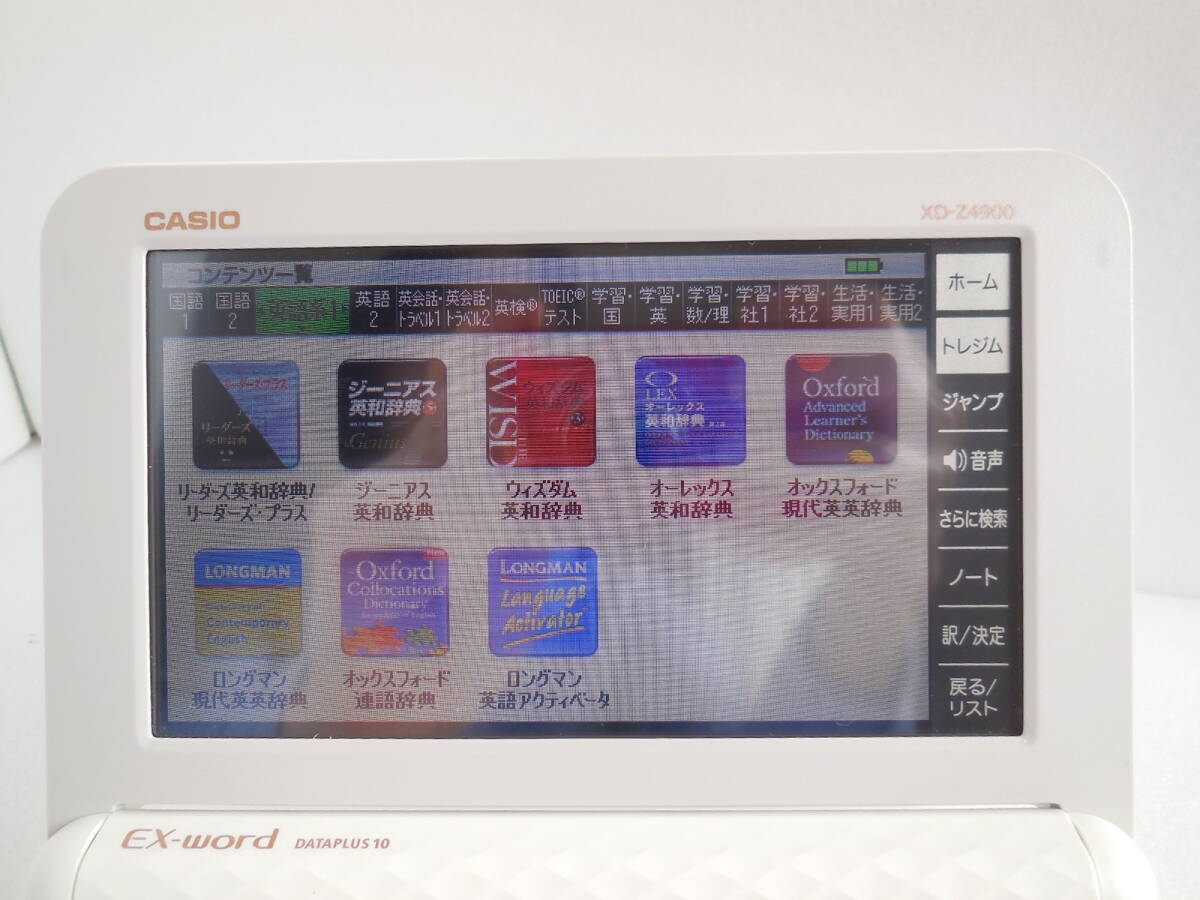 極美品□高校ハイレベルモデル 電子辞書 XD-Z4900WE 難関大学受験□E02の画像9