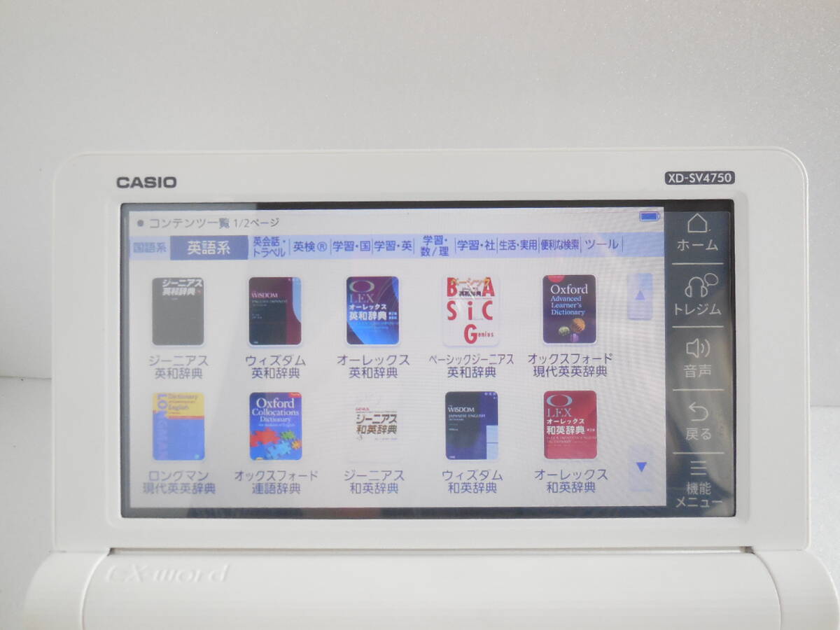 極美品□高校生モデル XD-SV4750 (AZ-SV4750edu) 電子辞書 付属品セット XD-SX4800同等□E09_画像9