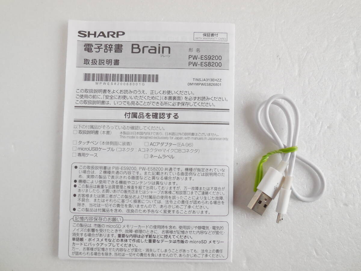 極美品□2021年高校生モデル 電子辞書 PW-ES8200 説明書・ケース・イヤホン付き PW-H1同等品□E22