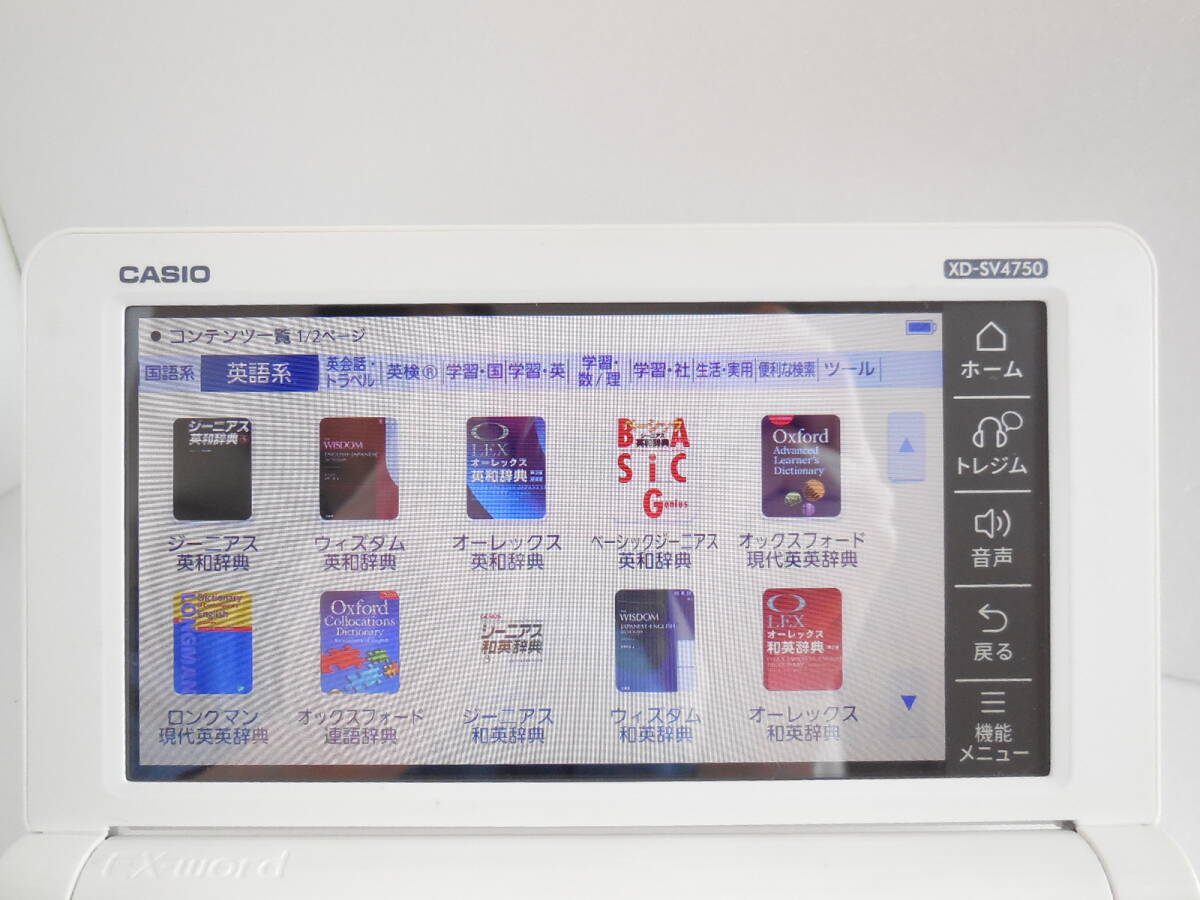 電子辞書□高校生モデル XD-SV4750 (AZ-SV4750edu) 付属品セット XD-SX4800同等□E32_画像8