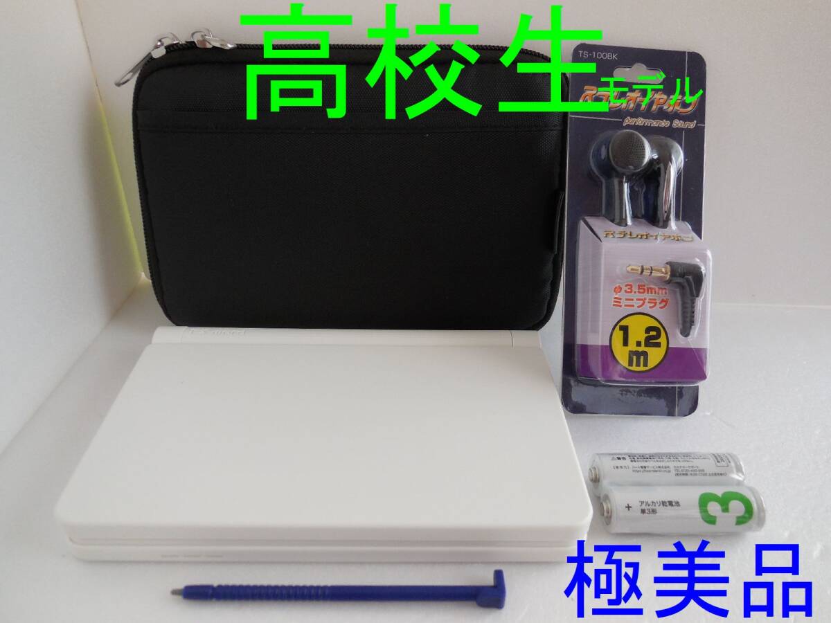 極美品□電子辞書 高校生モデル XD-SX4100 [AZ-SX4100edu] ケース・イヤホン付き□E28_画像1