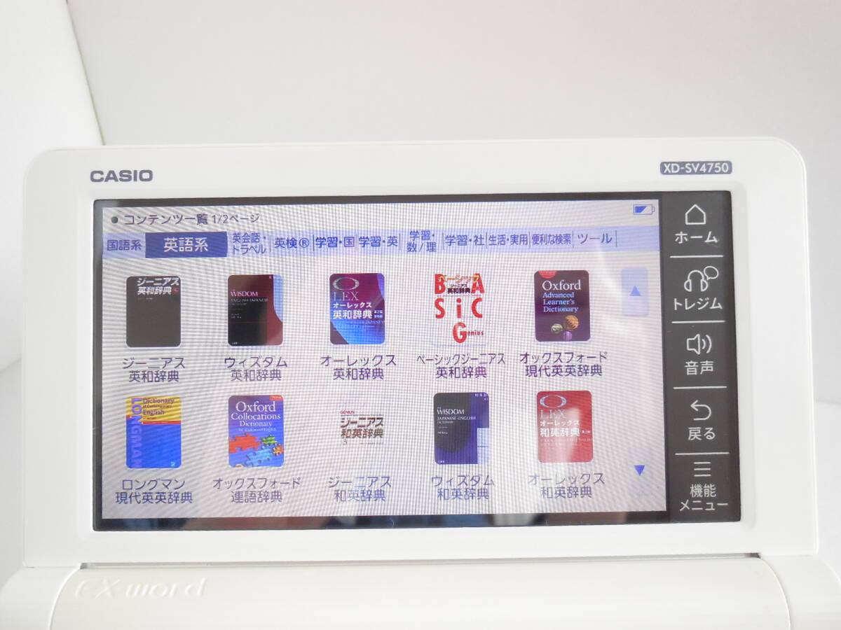 美品□電子辞書 高校生モデル XD-SV4750 (AZ-SV4750edu) ケース・イヤホン付き XD-SX4800同等品□E33_画像8