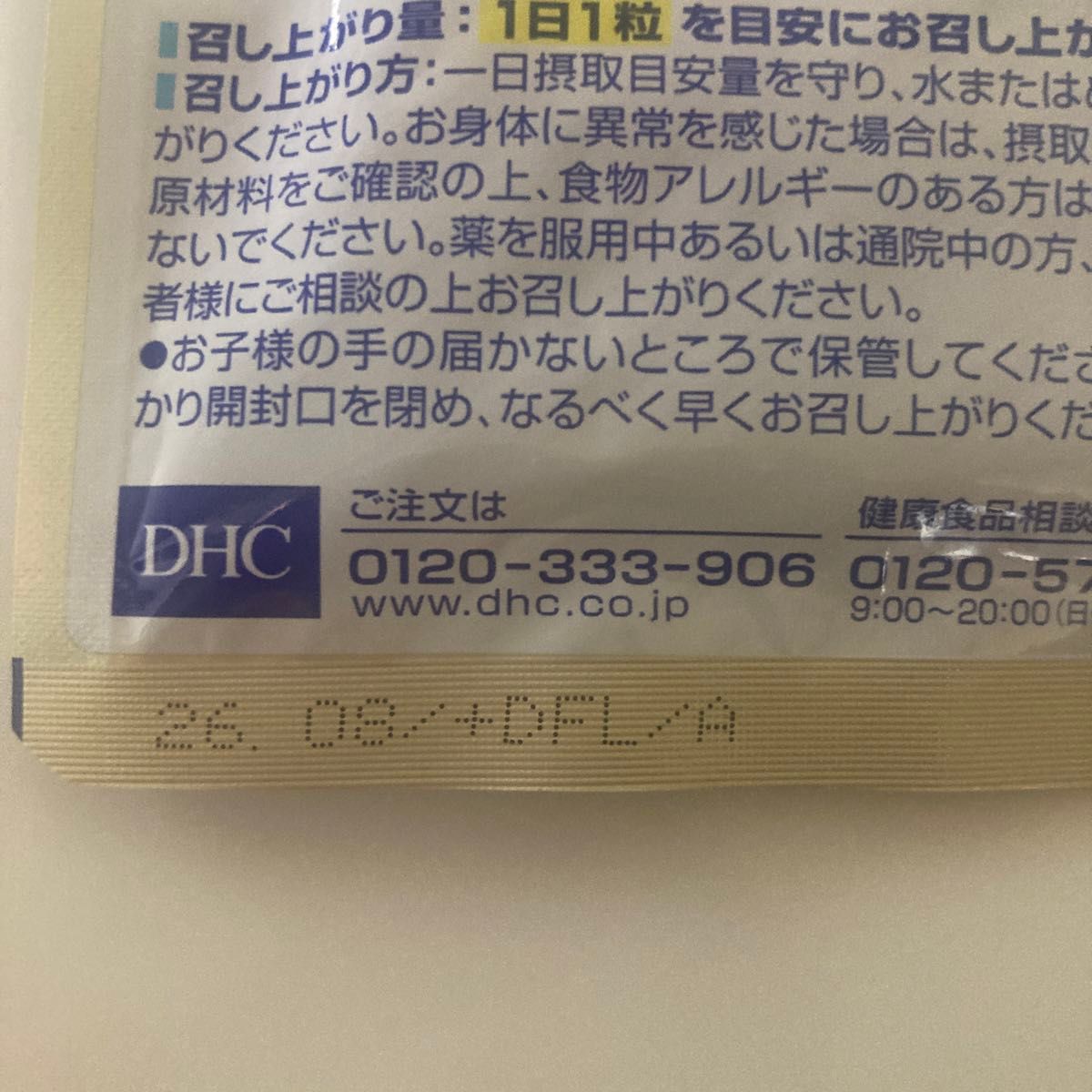 DHC GABA 30日分　1袋