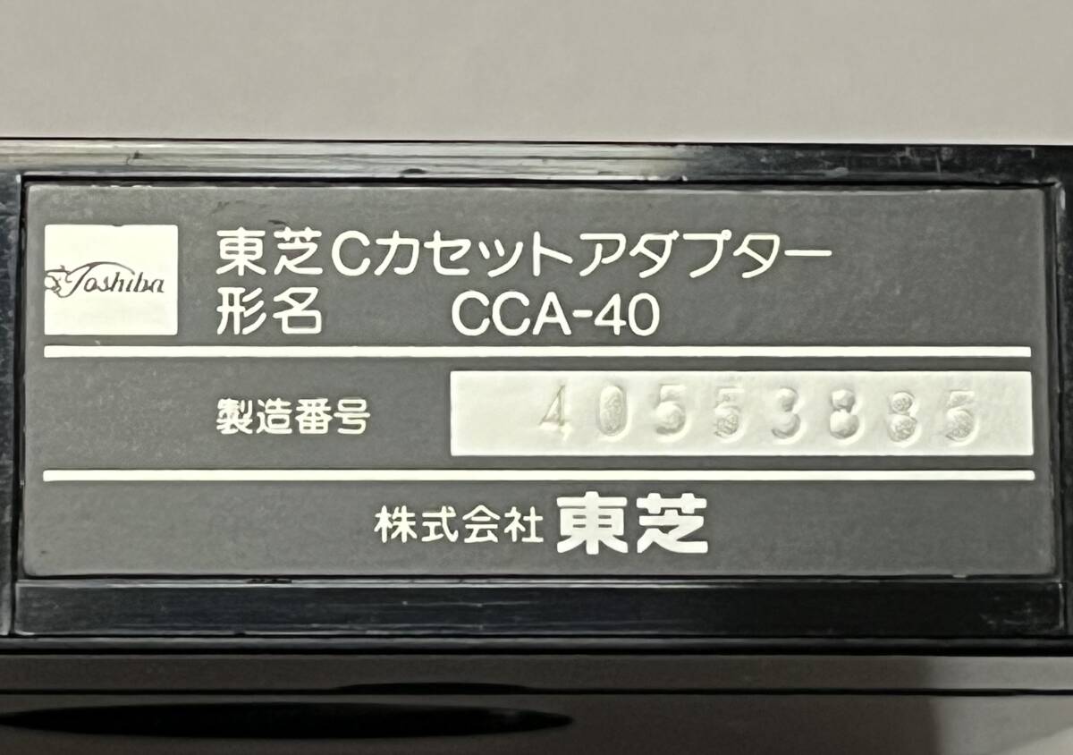 東芝VHS-C変換アダプター CCA-40 正常中古品 現状渡しの画像3